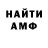 Амфетамин VHQ Natan Levi