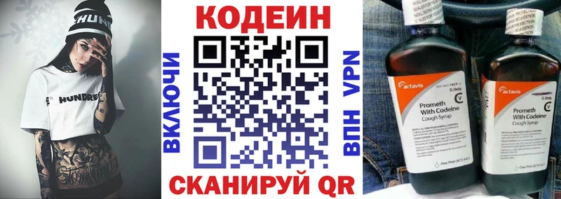 Купить закладки  Удомля  Кодеиновый сироп Lean напиток Lean (лин) 