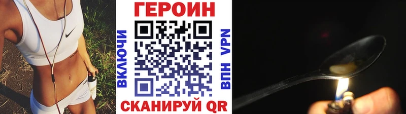 Купить  Удомля  ГЕРОИН гречка 