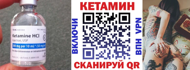 Купить закладки  Удомля  КЕТАМИН VHQ 