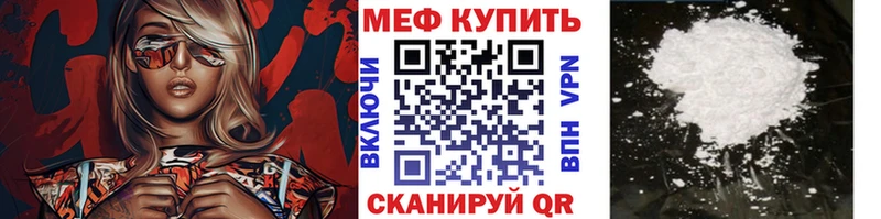 МЕФ мяу мяу  Купить  Удомля 