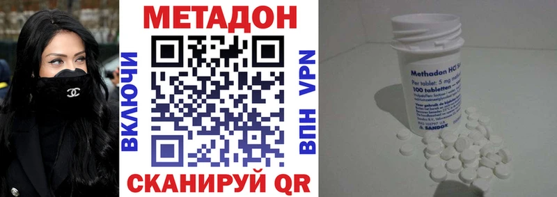 Купить где  Удомля  Метадон methadone 